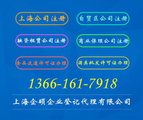 上海崇明房地產開發經營及網絡科技技術開發與運營公司注冊費用解析