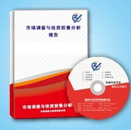 【2014-2019年乳清產(chǎn)品行業(yè)動(dòng)態(tài)及投資前景咨詢報(bào)告】2014-2019年乳清產(chǎn)品行業(yè)動(dòng)態(tài)及投資前景咨詢報(bào)告批發(fā)價(jià)格,廠家,圖片,北京亞博中研信息咨詢 -