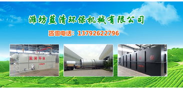 湖南屠宰污水處理設(shè)備報(bào)價(jià) 濰坊藍(lán)清環(huán)保 在線咨詢(xún) 高清圖片 高清大圖