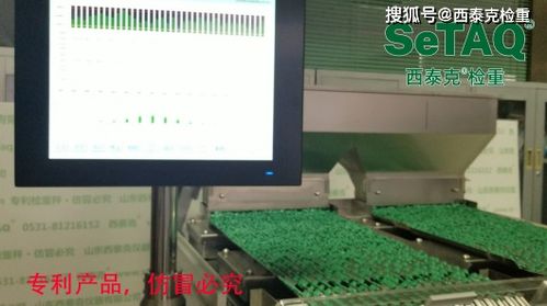 setaq t1800片劑檢重機 片劑稱重儀 藥片重量檢測機在制藥廠的應用