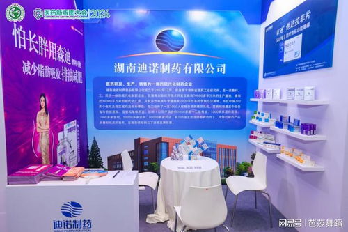 湖南迪諾制藥亮相醫(yī)藥新版圖大會(huì),共贏美好未來(lái)