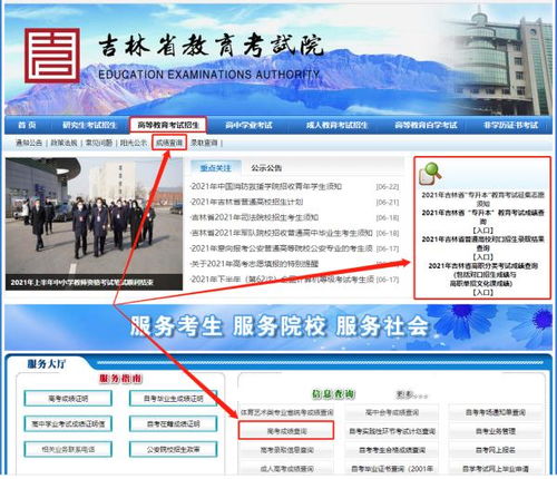 吉林省高考查分時(shí)間公布，多種方式助您便捷查分